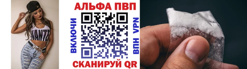 APVP кристаллы Бикин