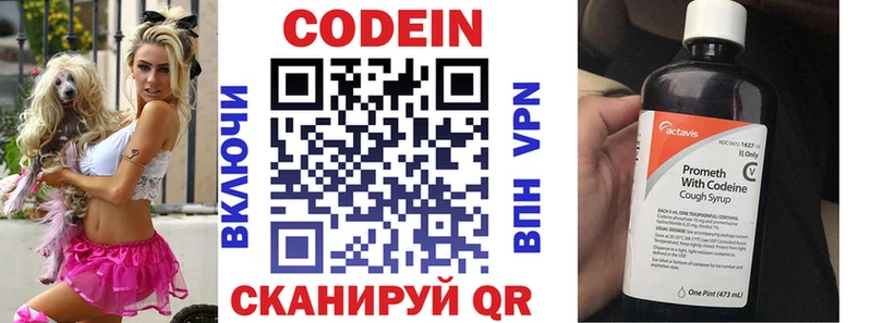 где купить наркоту  Бикин  Codein напиток Lean (лин) 