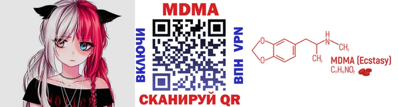 МДМА кристаллы  Бикин 